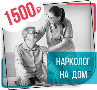 narkolog-na-dom Нарколог на дом